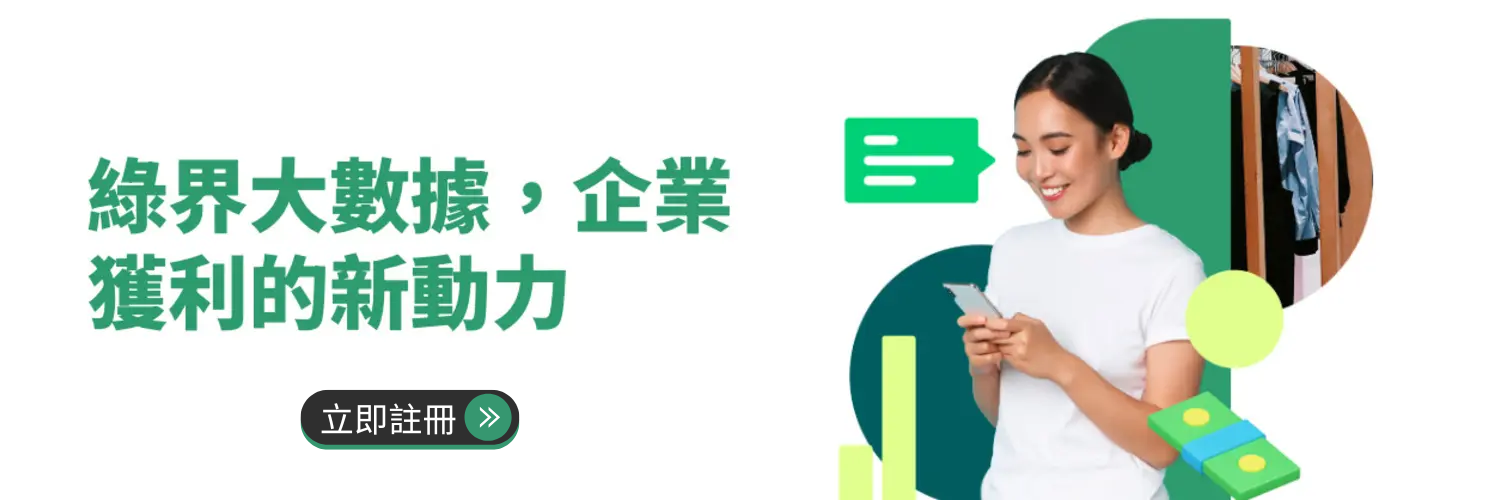 立即註冊